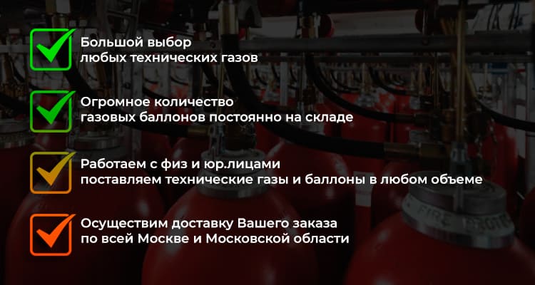 Технические газы в ВНИИССОК